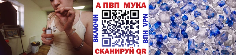 мега ССЫЛКА  где купить наркотик  Иннополис  A PVP СК 