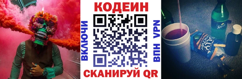 что такое   Иннополис  Кодеиновый сироп Lean Purple Drank 