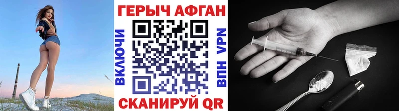 Героин хмурый  Иннополис 