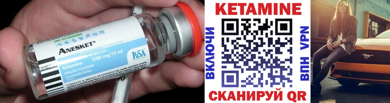 магазин продажи наркотиков  Иннополис  ОМГ ОМГ   Кетамин ketamine 