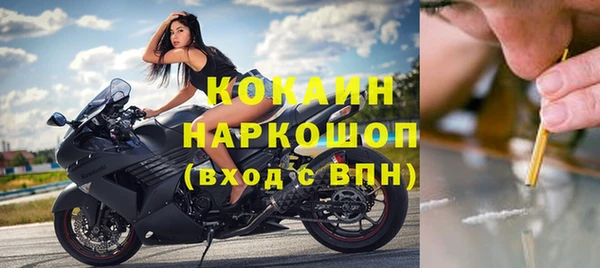 кокаин VHQ Осинники