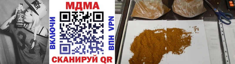 MDMA кристаллы  Иннополис 