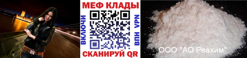 Меф мука Иннополис