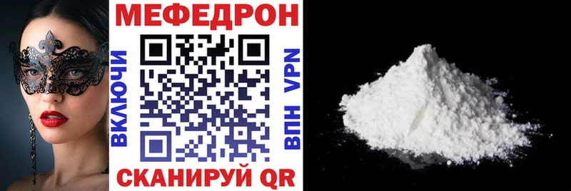 Мефедрон VHQ  цены   Иннополис 