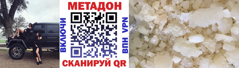 МЕТАДОН methadone  купить наркоту  Иннополис 